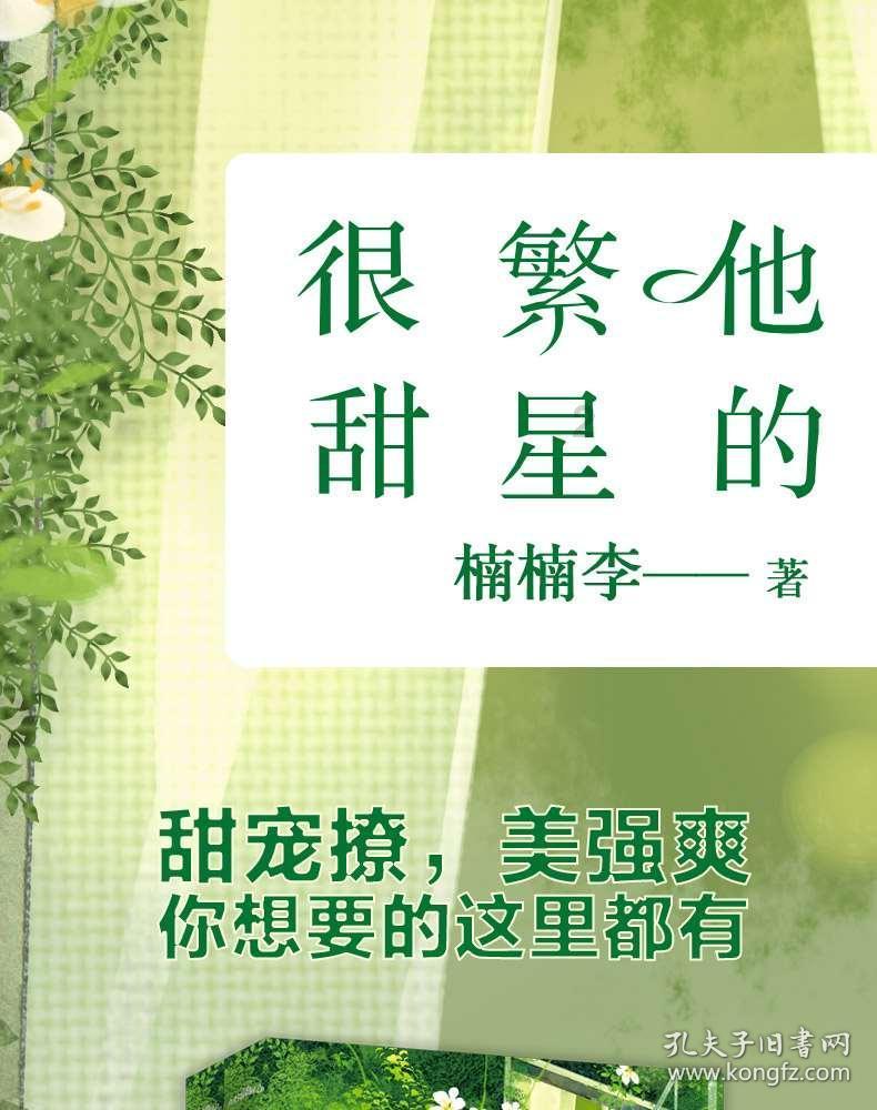外星小怪大冒险